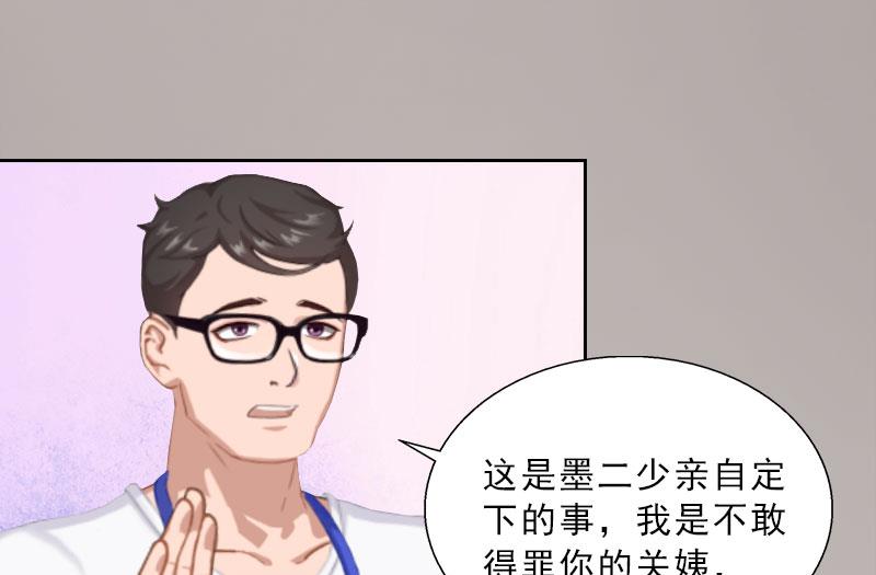 第25话 我是你的人66