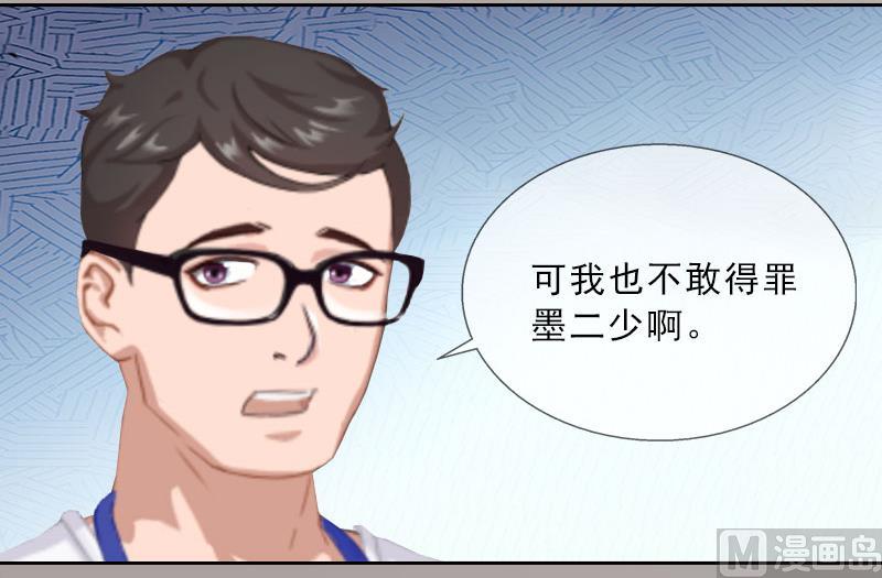 第25话 我是你的人68