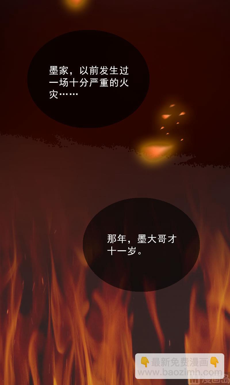 第33话 我错怪她了11