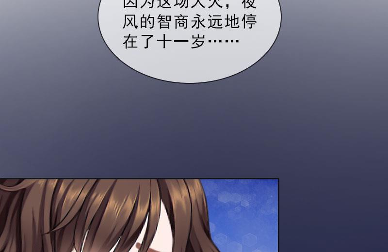 第33话 我错怪她了16