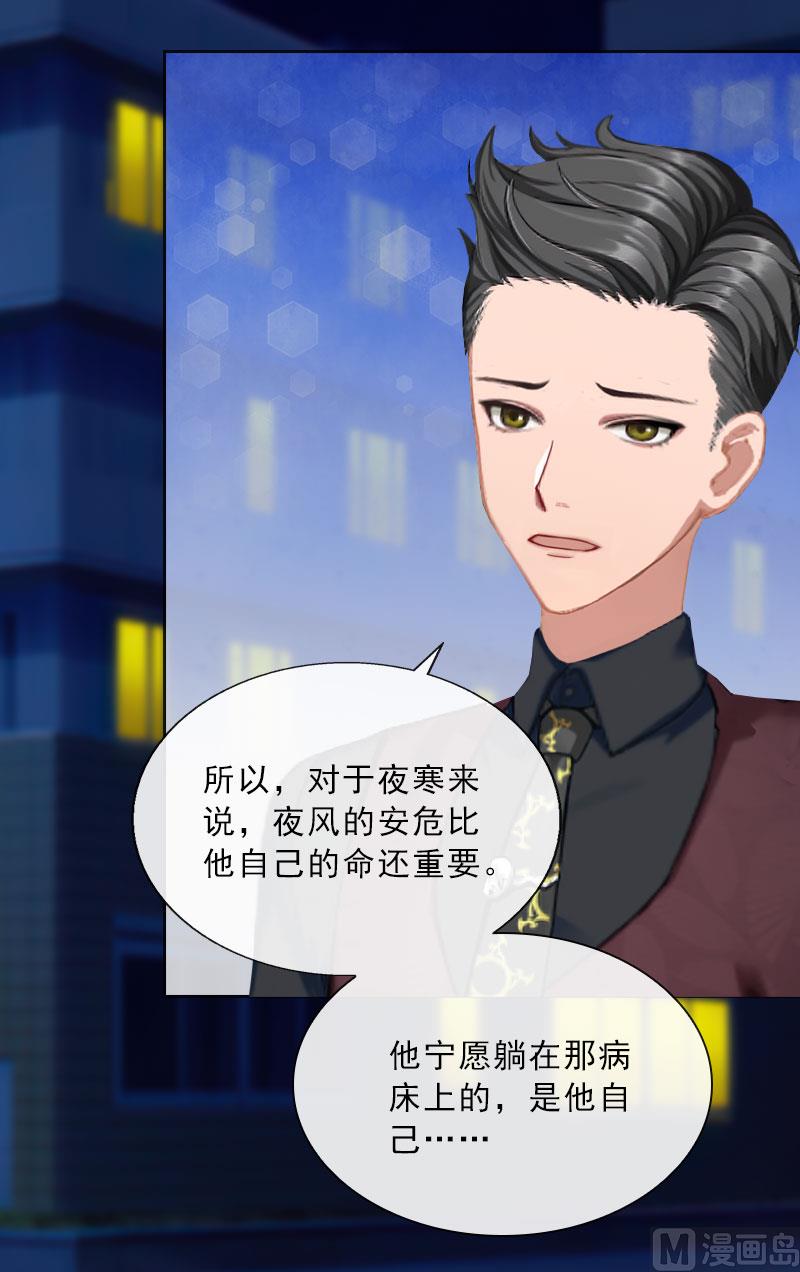 第33话 我错怪她了18