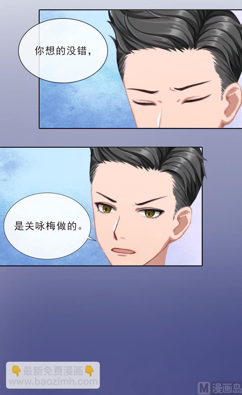 第33话 我错怪她了20