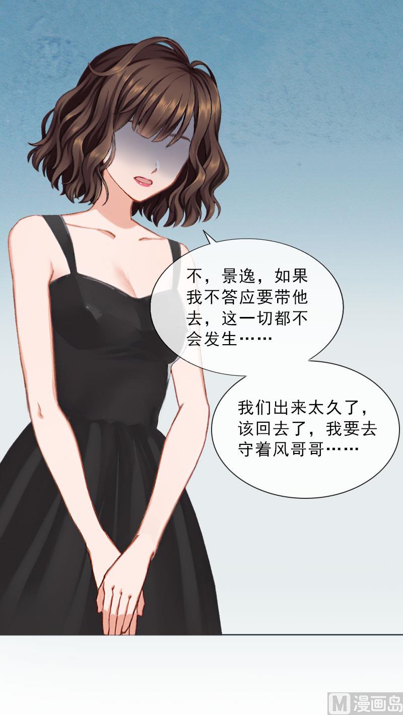 第33话 我错怪她了24