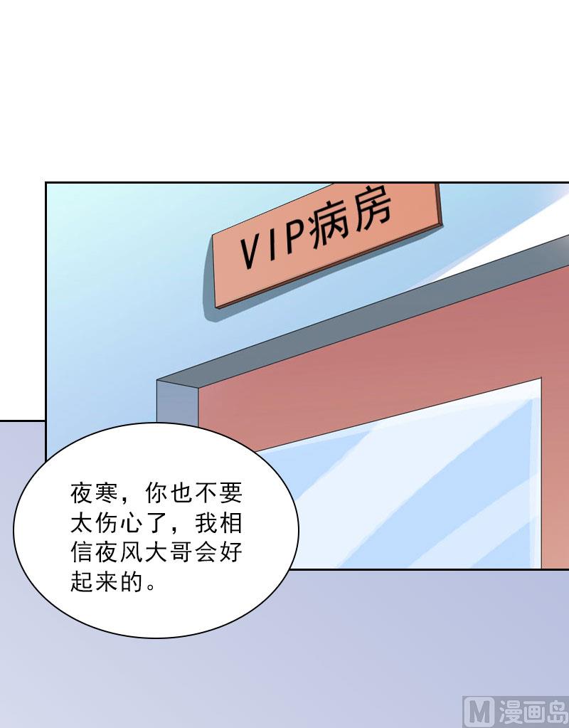 第33话 我错怪她了29