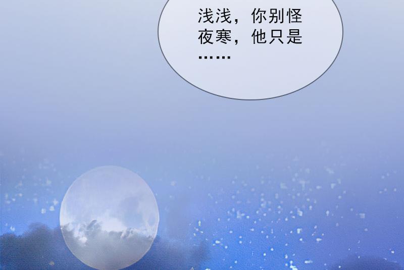 第33话 我错怪她了3