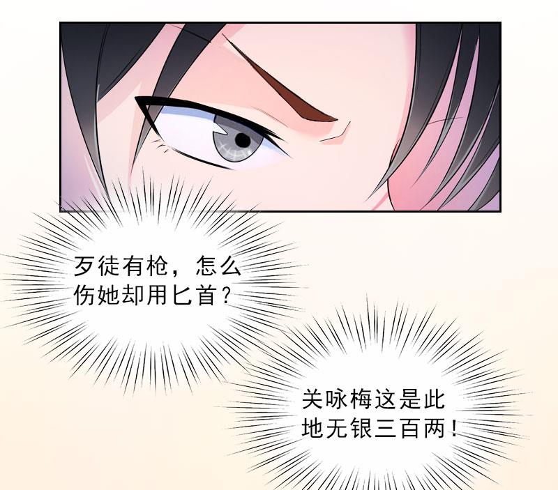 第33话 我错怪她了47