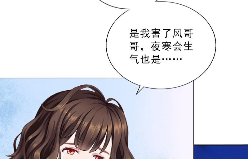 第33话 我错怪她了5