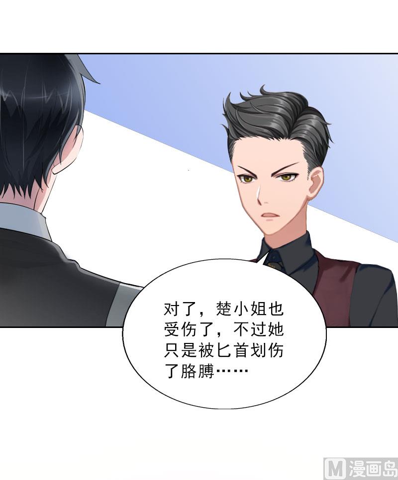 第33话 我错怪她了50