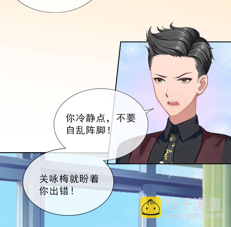 第33话 我错怪她了55