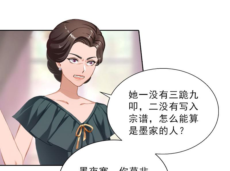 第36话 墨家老宅27