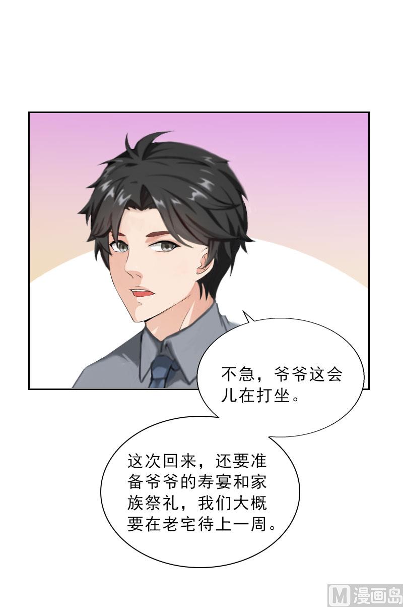 第36话 墨家老宅44