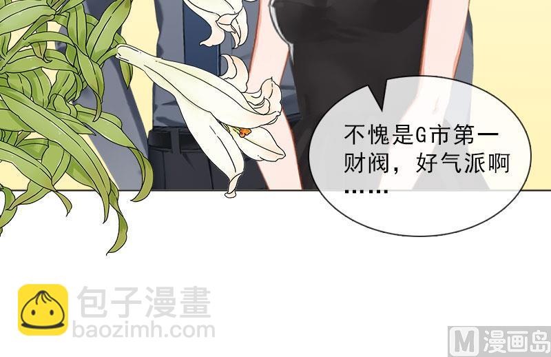 第36话 墨家老宅8