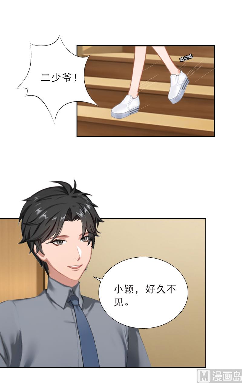 第37话 你吃醋了？11