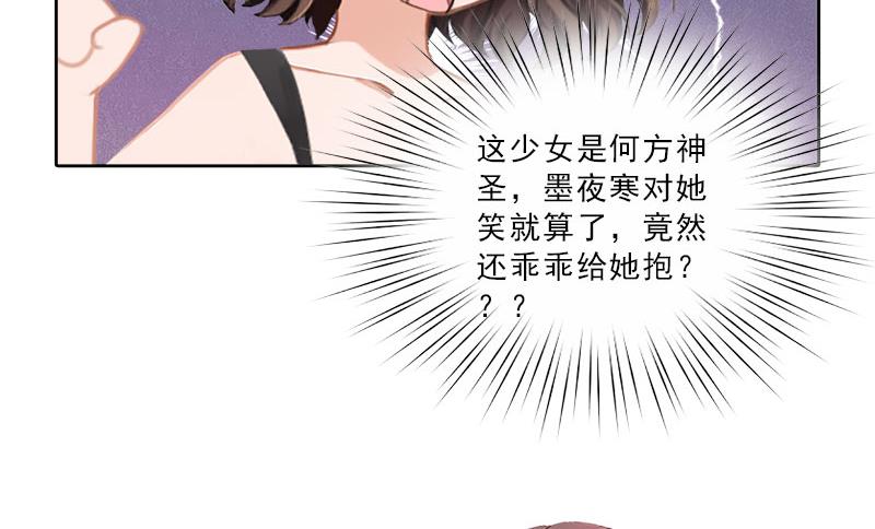 第37话 你吃醋了？15