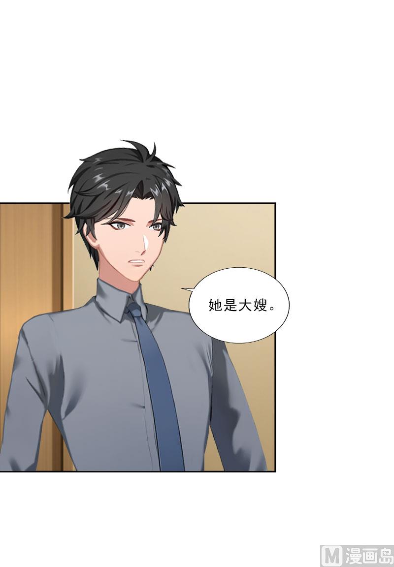 第37话 你吃醋了？19
