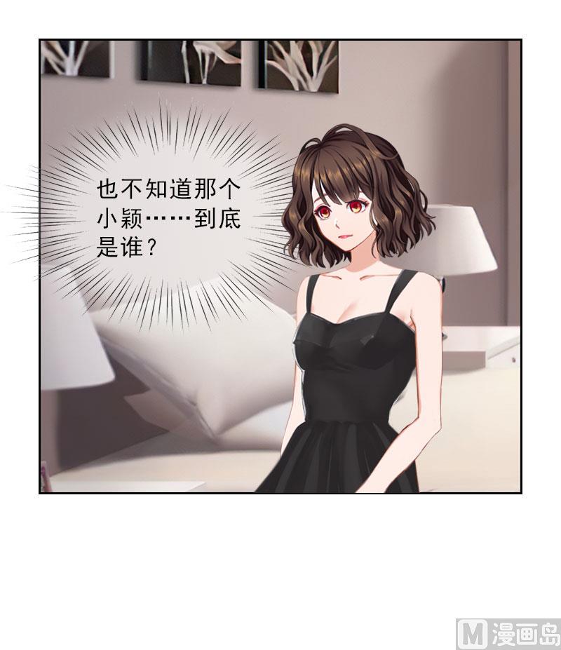第37话 你吃醋了？29