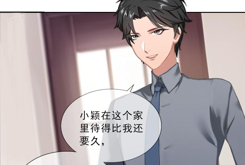 第37话 你吃醋了？34