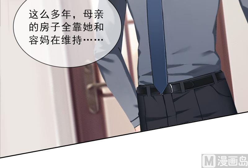 第37话 你吃醋了？35