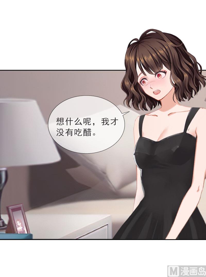 第37话 你吃醋了？37