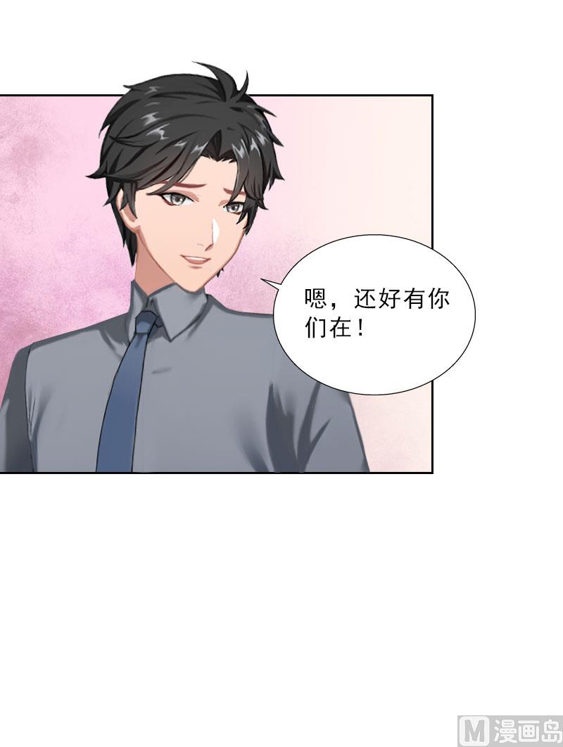 第37话 你吃醋了？45