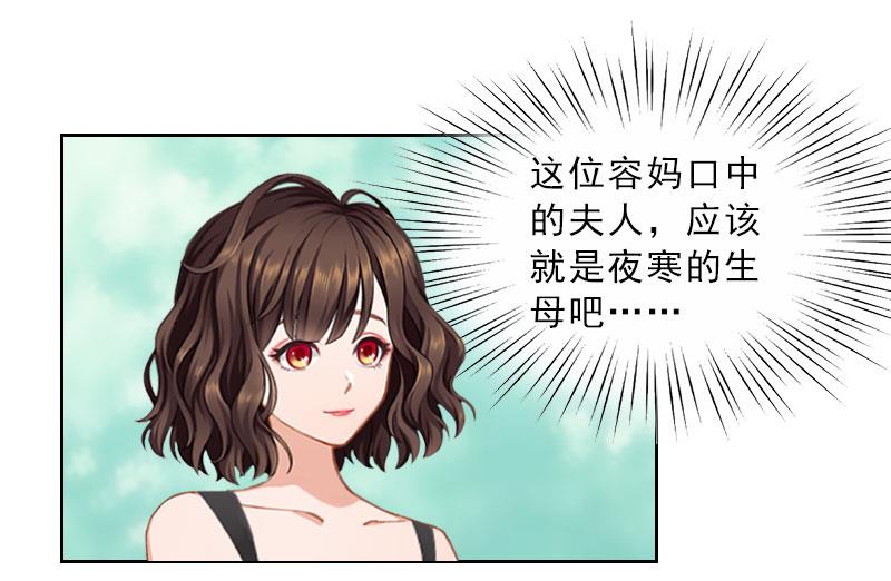 第37话 你吃醋了？8