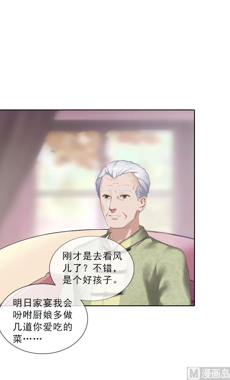 第39话 倒打一耙15