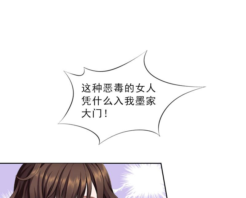 第39话 倒打一耙19