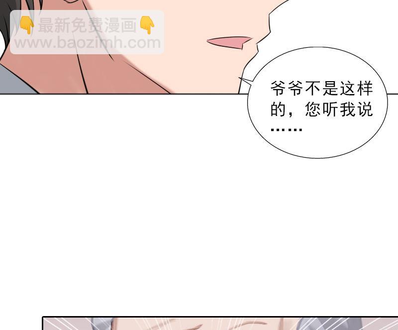 第39话 倒打一耙23