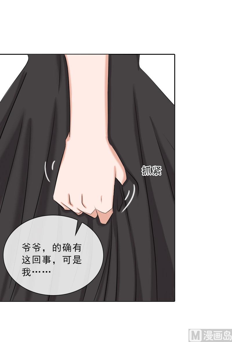 第39话 倒打一耙25