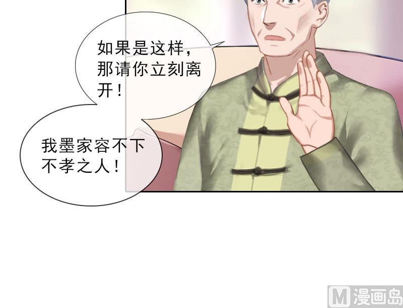 第39话 倒打一耙28