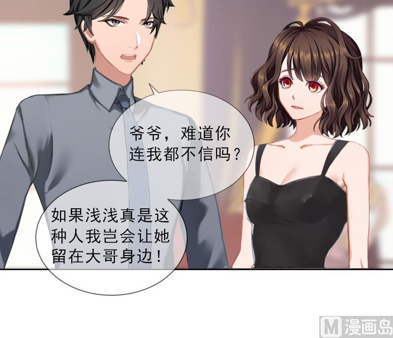 第39话 倒打一耙33