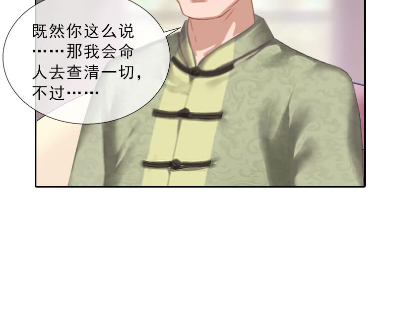 第39话 倒打一耙35