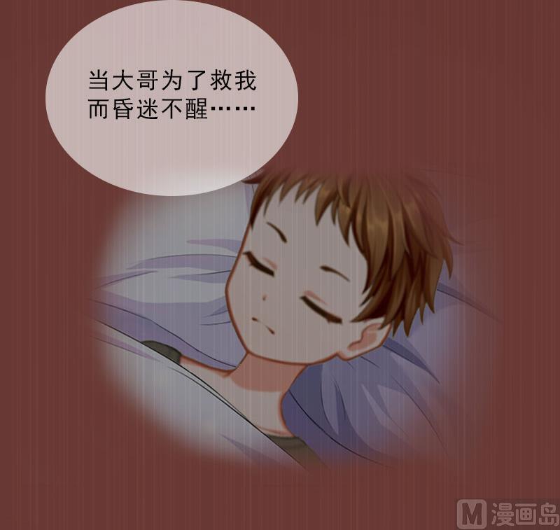 第47话 小寒，我想你了10