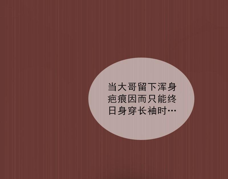 第47话 小寒，我想你了11