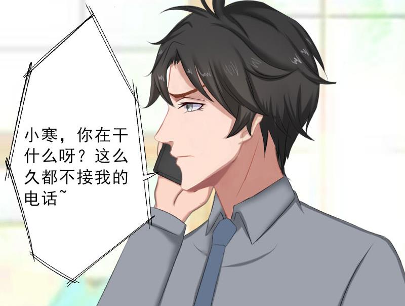 第47话 小寒，我想你了59