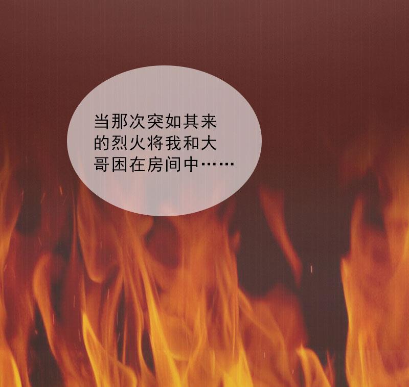第47话 小寒，我想你了8