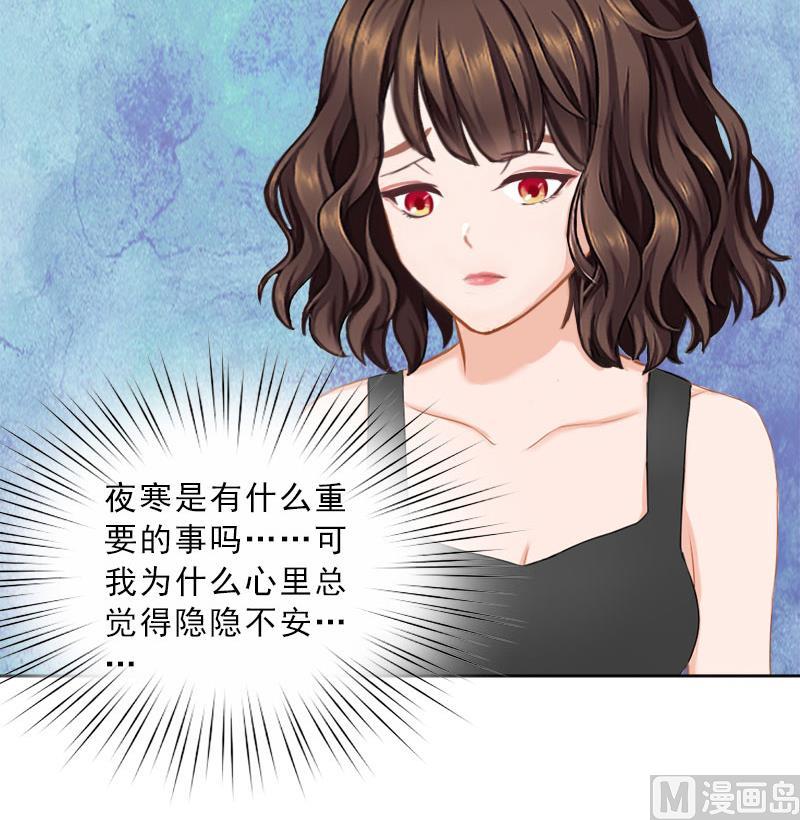 第48话 她只是棋子10