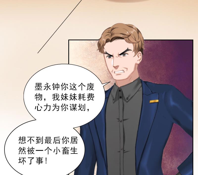 第48话 她只是棋子16