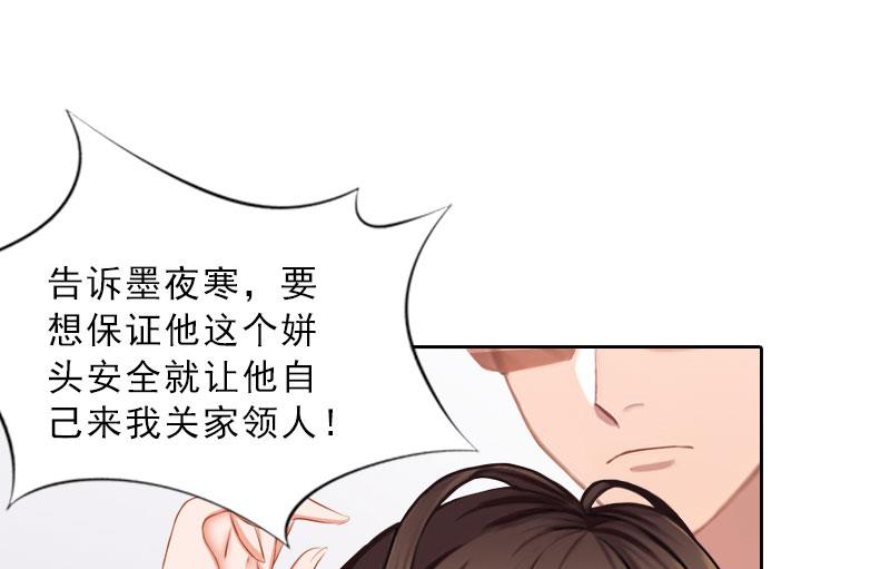 第48话 她只是棋子19
