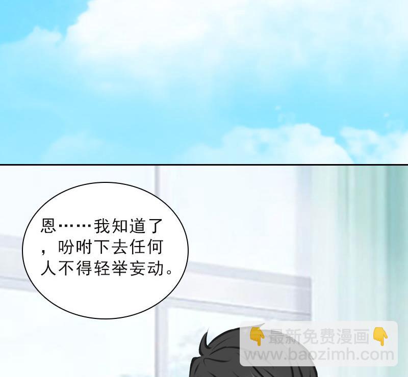 第48话 她只是棋子23