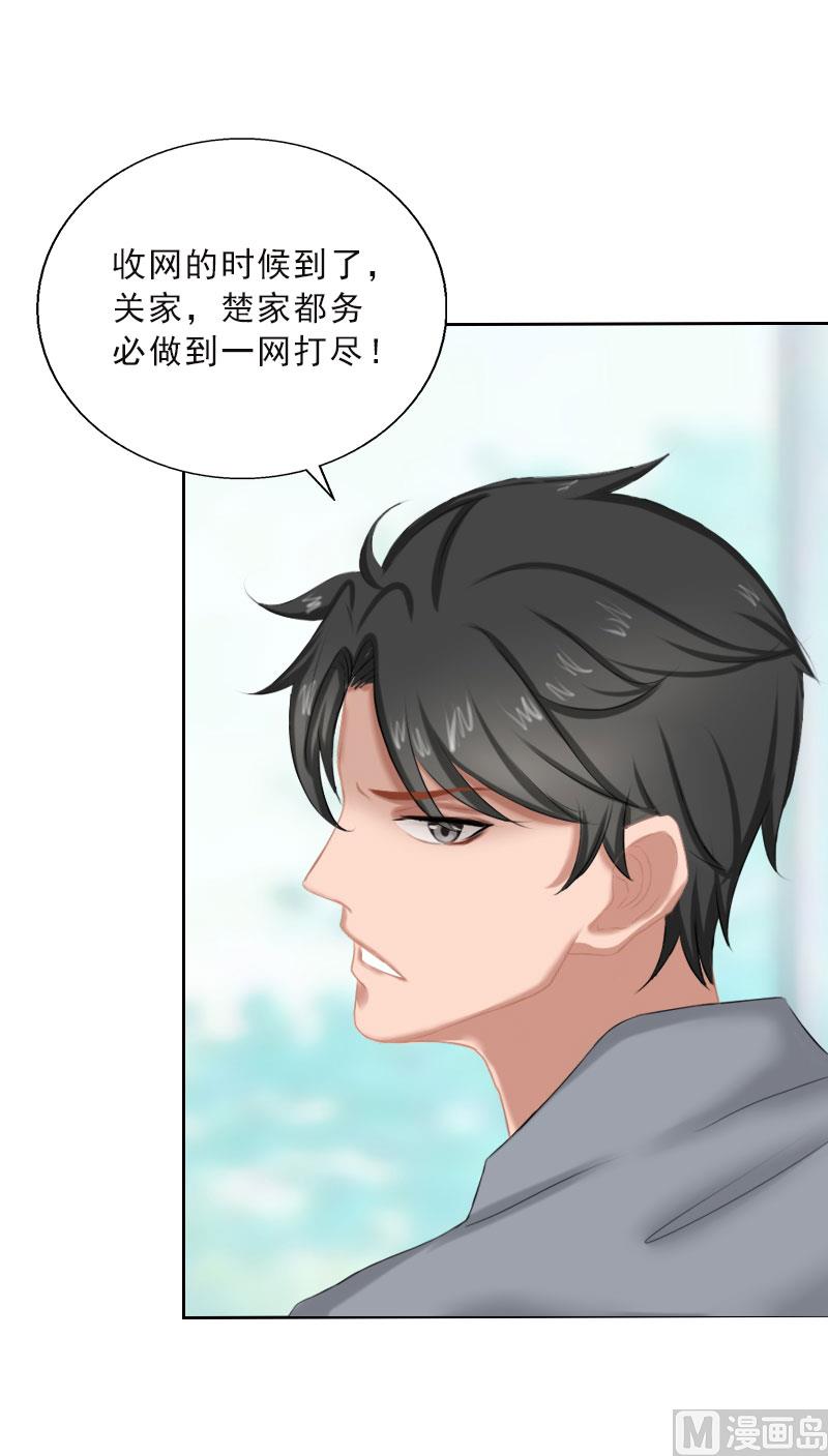 第48话 她只是棋子25