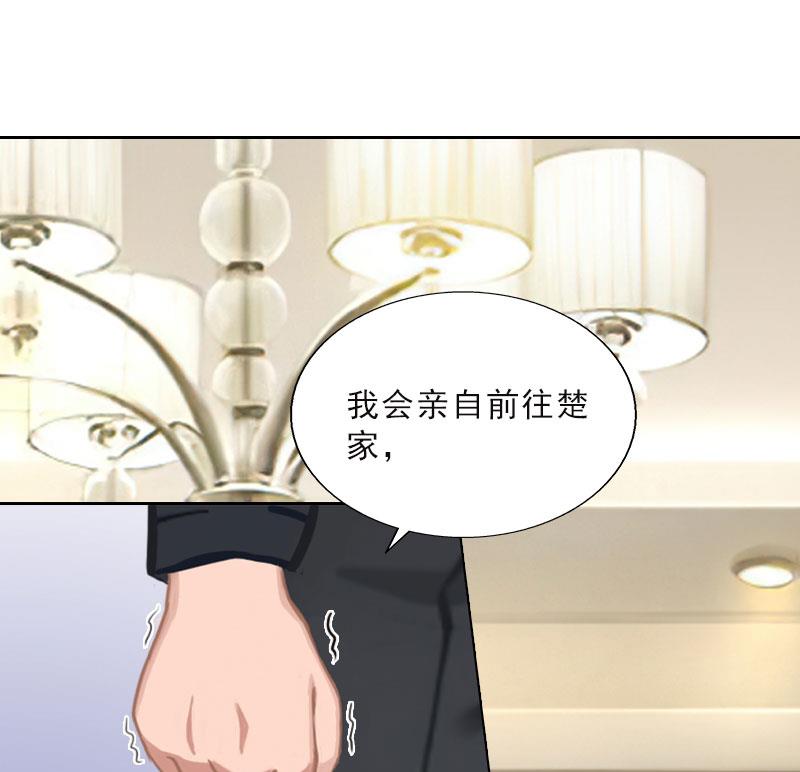 第48话 她只是棋子26