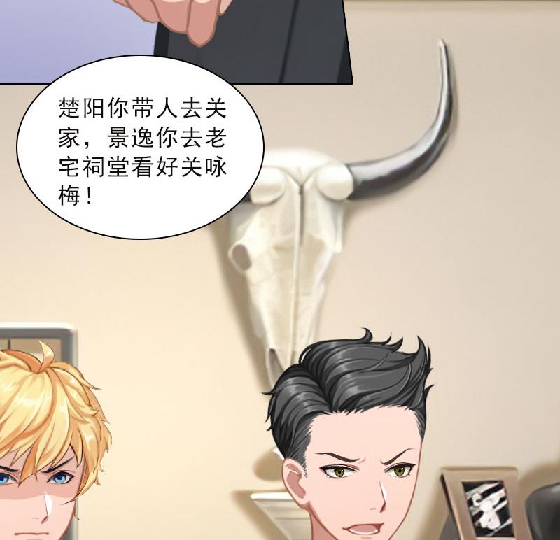 第48话 她只是棋子27