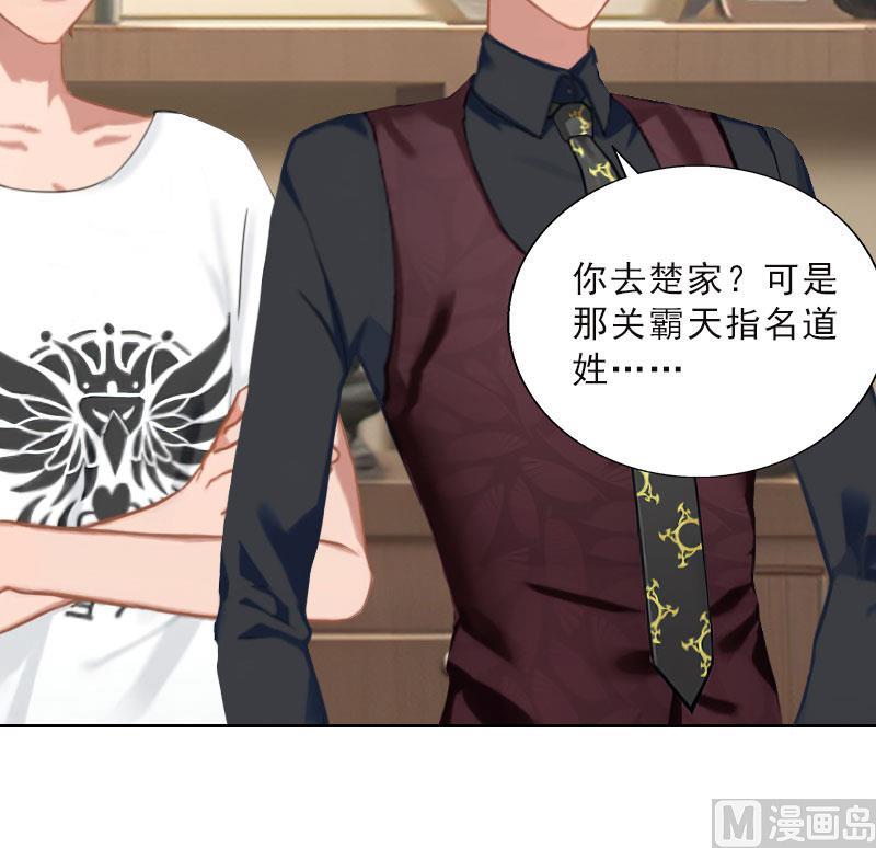 第48话 她只是棋子28
