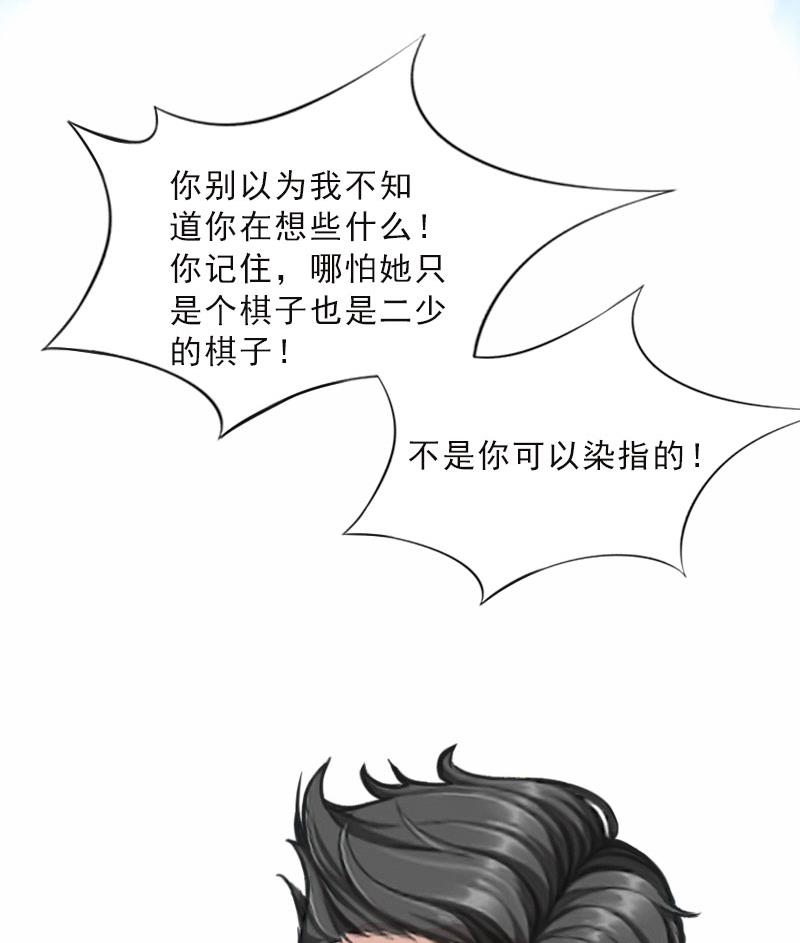 第48话 她只是棋子30