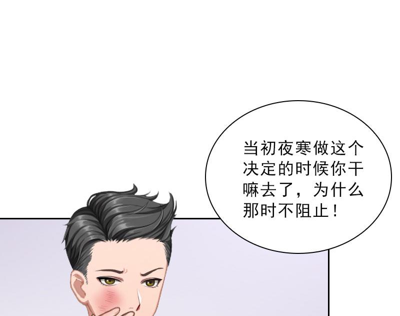 第48话 她只是棋子38