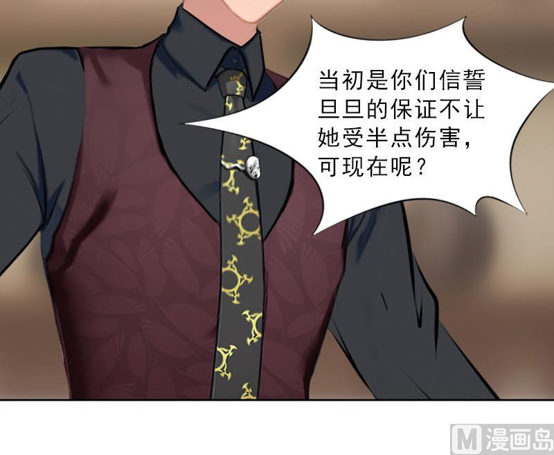 第48话 她只是棋子43
