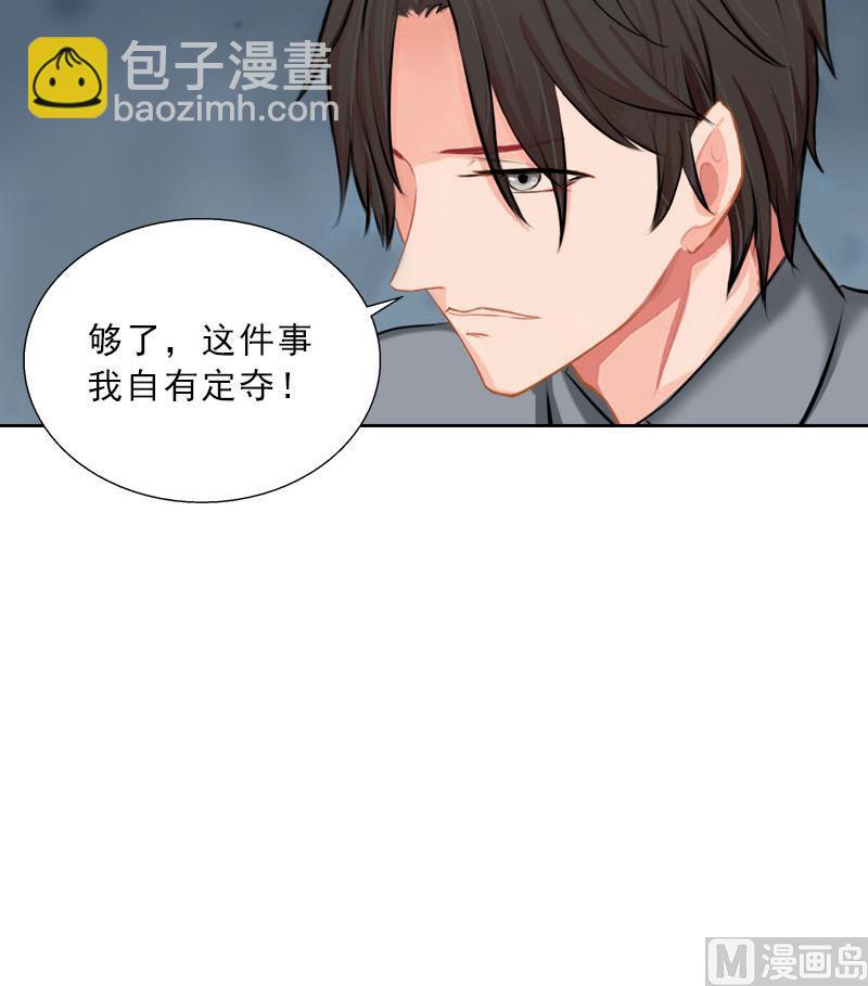第48话 她只是棋子46