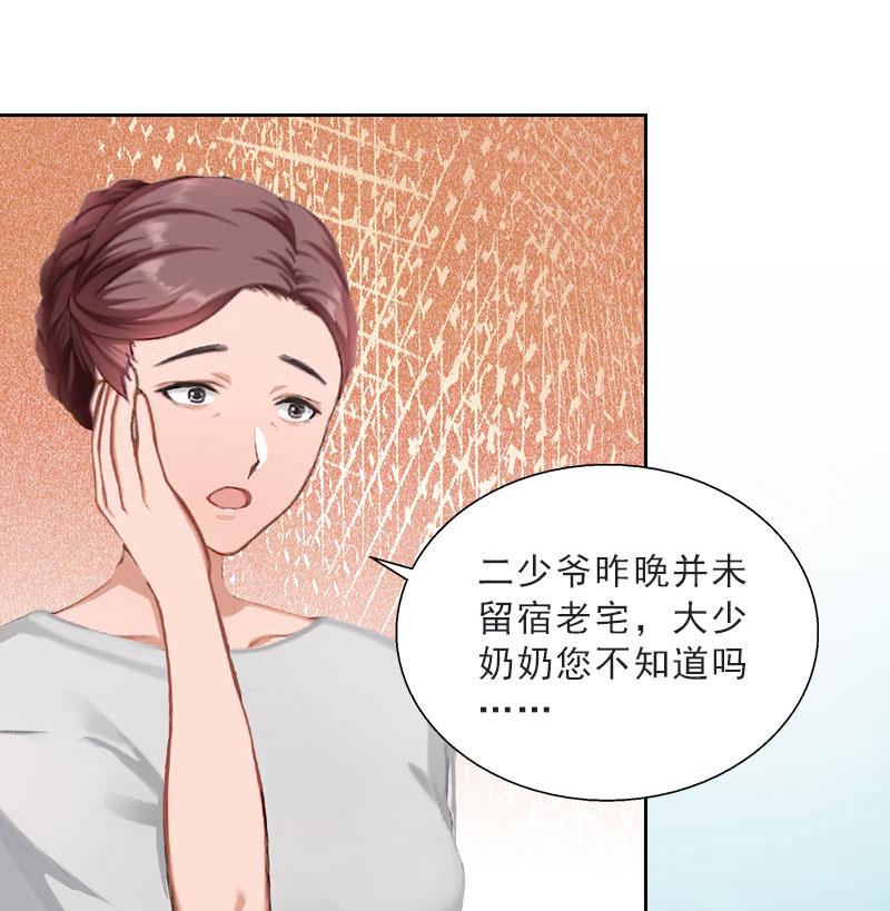 第48话 她只是棋子8