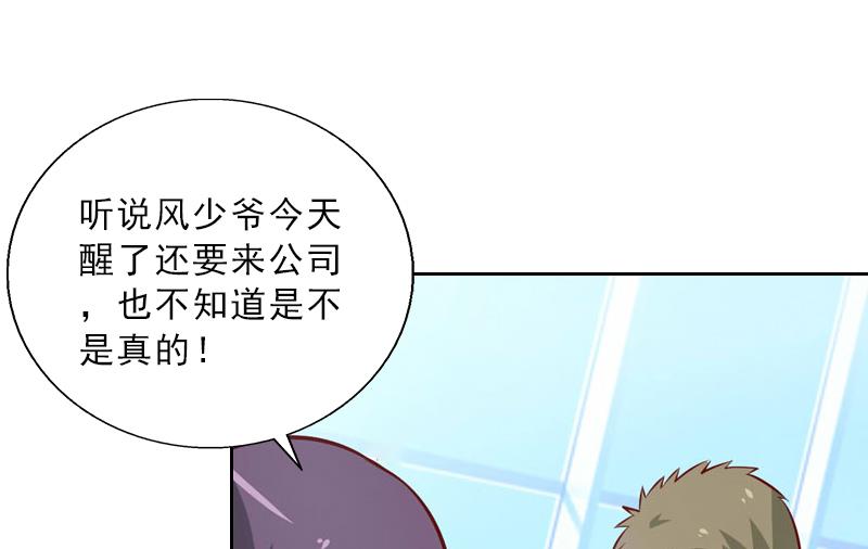 第57话 风少35